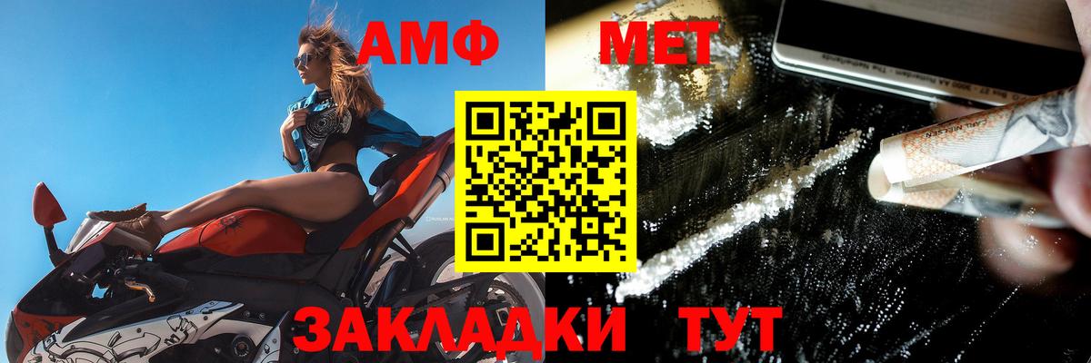 Amphetamine  Вход с VPN  блэк спрут сайт  Чайковский  Amphetamine 97%  мориарти телеграм  Amphetamine 