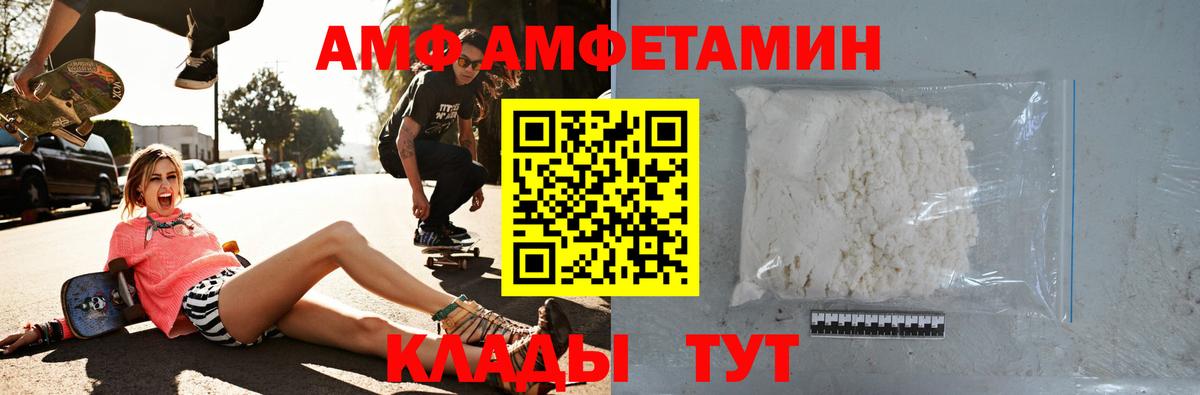 Амфетамин Premium Чайковский