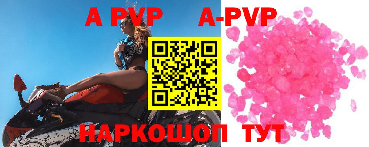 Alpha PVP VHQ  Вход с VPN  APVP Соль  Alfa_PVP крисы CK  цена наркотик  Чайковский 
