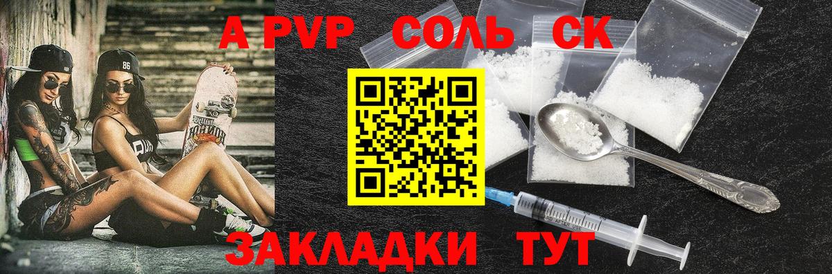 A PVP крисы CK Чайковский