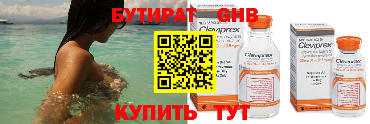 Чайковский  БУТИРАТ оксана  Вход с VPN 