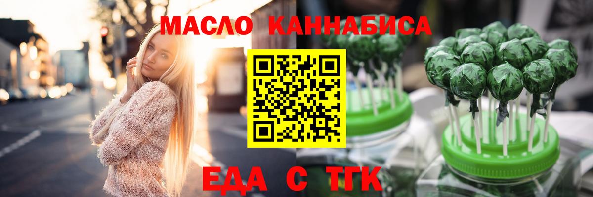 Чайковский  Печенье с ТГК конопля  Вход с VPN 