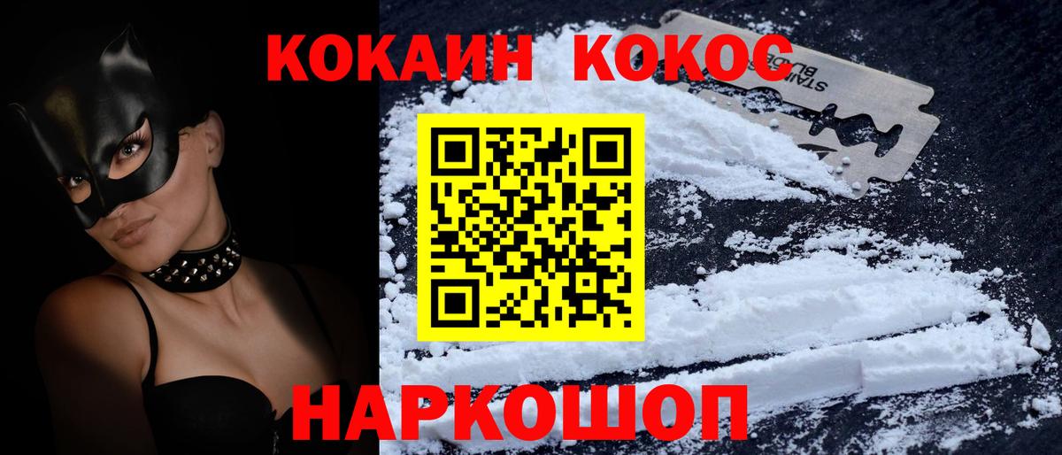 COCAIN Columbia  COCAIN  Вход с VPN  Чайковский  КОКАИН Columbia 