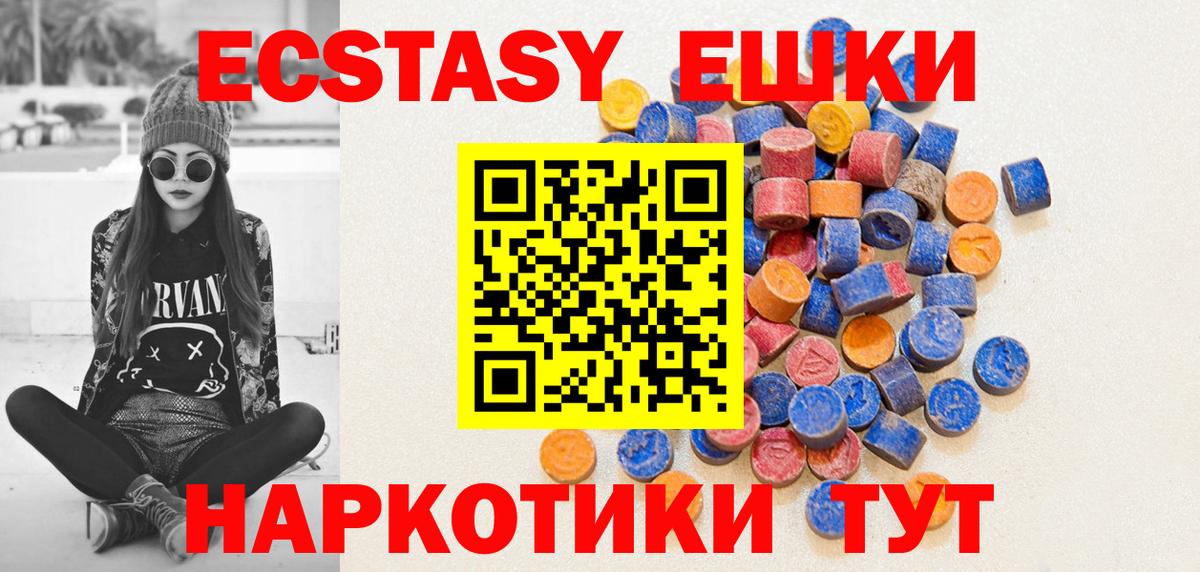 Чайковский  Экстази 280мг  Экстази  Вход с VPN 