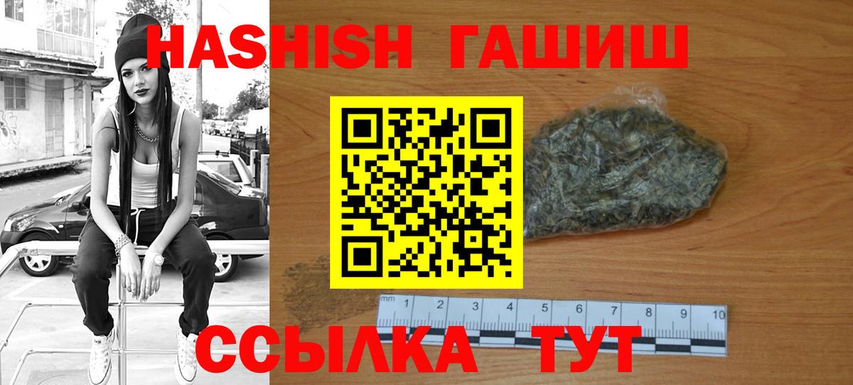 Чайковский  ГАШ AMNESIA HAZE  Вход с VPN  Гашиш  ГАШ Premium 