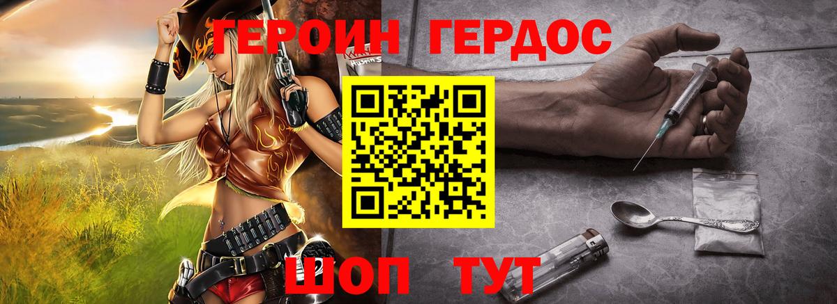 ГЕРОИН герыч Чайковский