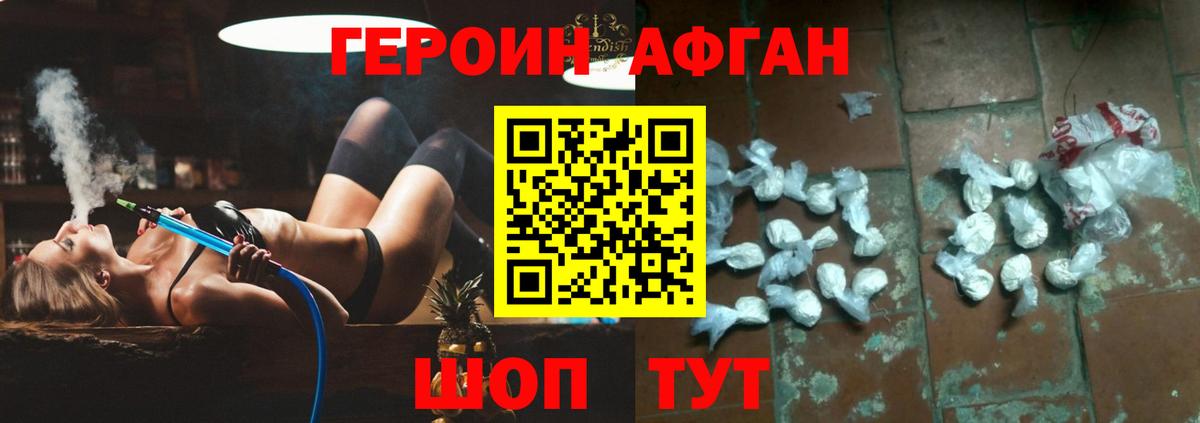 Чайковский  ГЕРОИН  Вход с VPN  ГЕРОИН афганец 