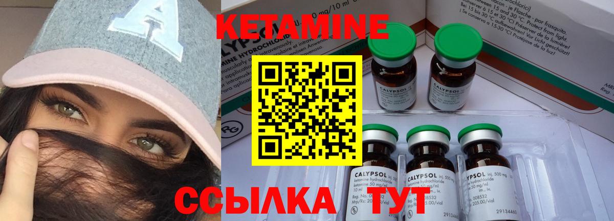 Чайковский  Кетамин ketamine  Вход с VPN 