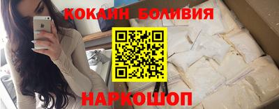 кокаин перу Новодвинск