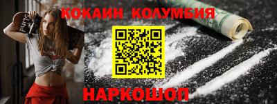 кокаин перу Новодвинск