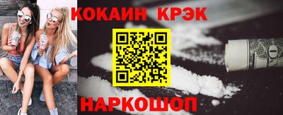 кокаин перу Новодвинск