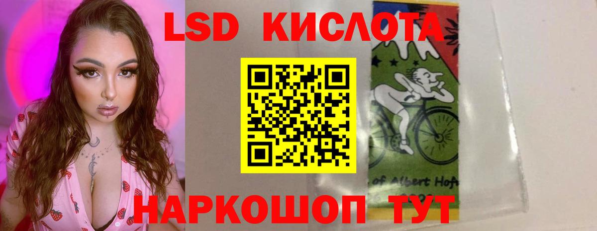Лсд 25 экстази кислота Чайковский