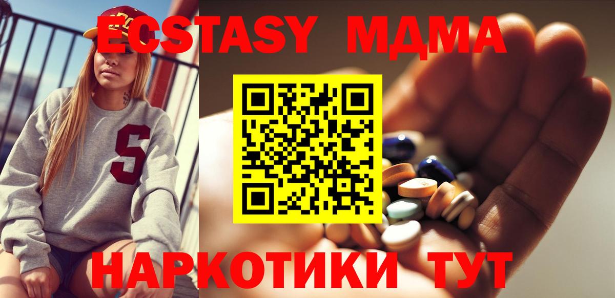 Чайковский  МДМА кристаллы  Вход с VPN  MDMA crystal 