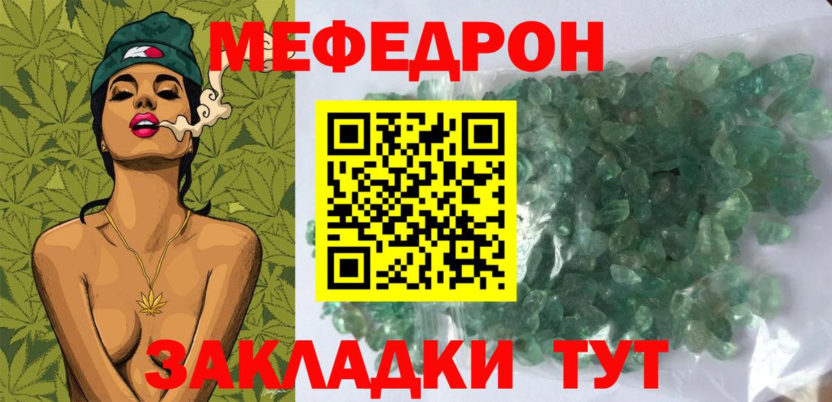Чайковский  Меф VHQ  МЕФ mephedrone  Мефедрон  Вход с VPN 