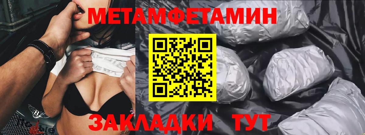 Метамфетамин винт  Метамфетамин винт  МЕТАМФЕТАМИН  Чайковский  Вход с VPN 