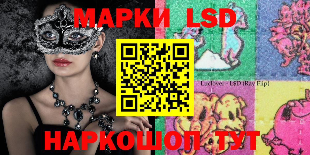 Чайковский  Марки 25I-NBOMe 1500мкг  Марки NBOMe  Вход с VPN 