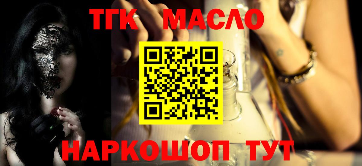 ТГК концентрат Чайковский