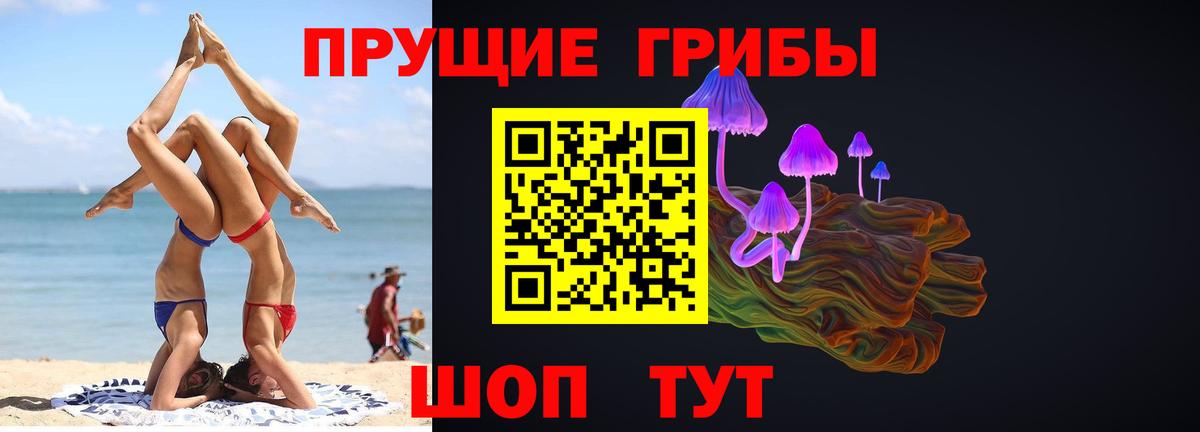 Псилоцибиновые грибы Magic Shrooms Чайковский